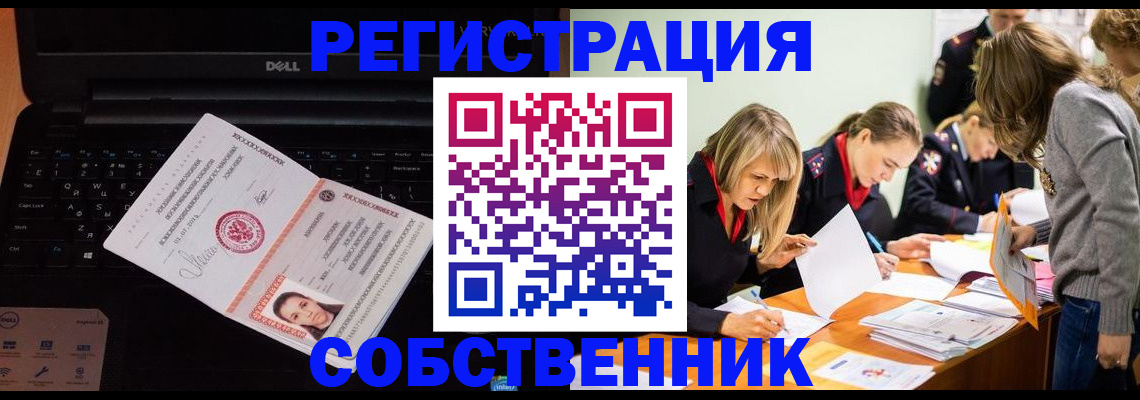 регистрация для дет. сада в Белогорске