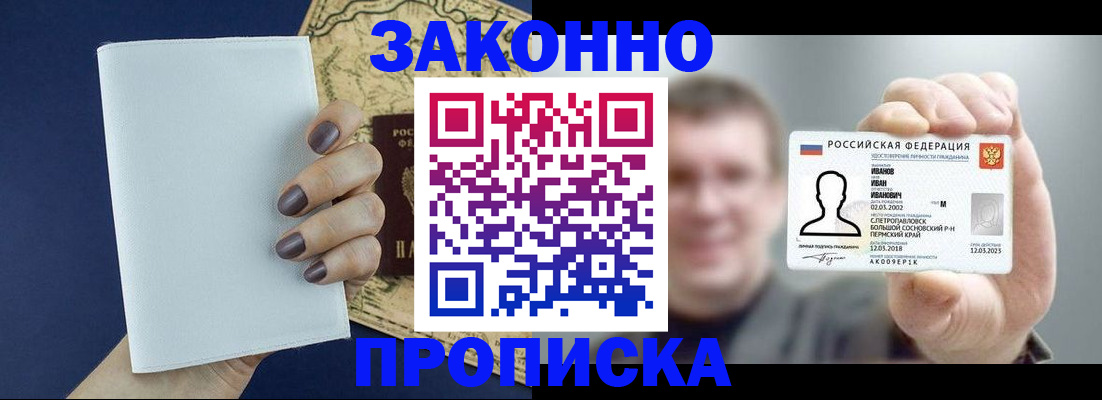 регистрация для дет. сада в Белогорске