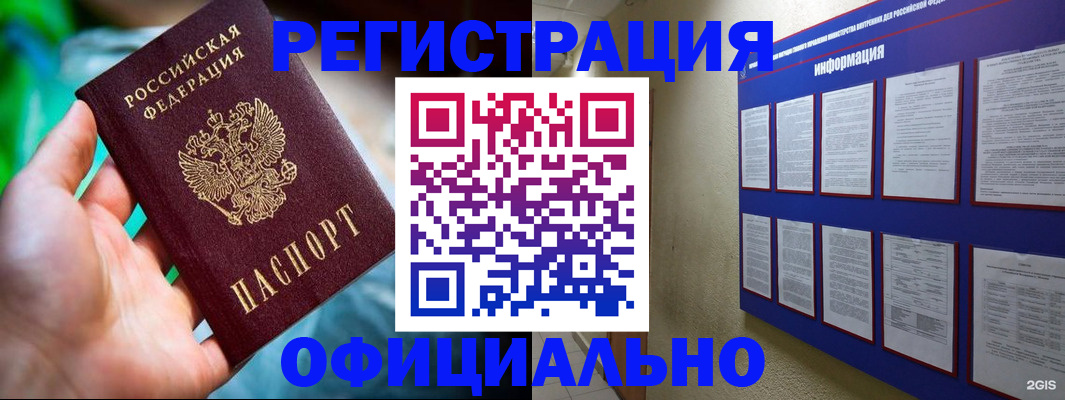 регистрация для дет. сада в Белогорске